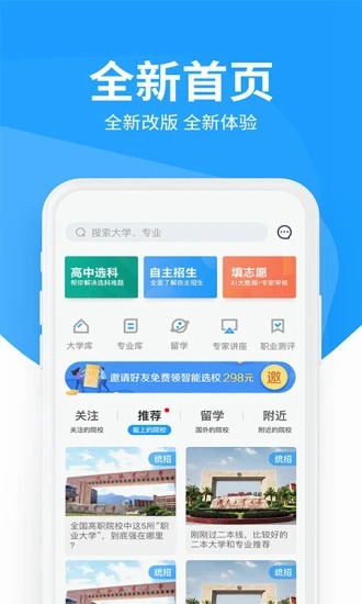 求学宝app下载_求学宝app下载安卓版下载V1.0_求学宝app下载ios版下载