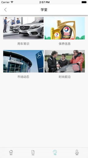 新航胜维修app_新航胜维修app最新版下载_新航胜维修app安卓手机版免费下载