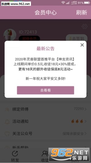 神龙资讯阅读转发赚钱_神龙资讯阅读转发赚钱破解版下载_神龙资讯阅读转发赚钱ios版