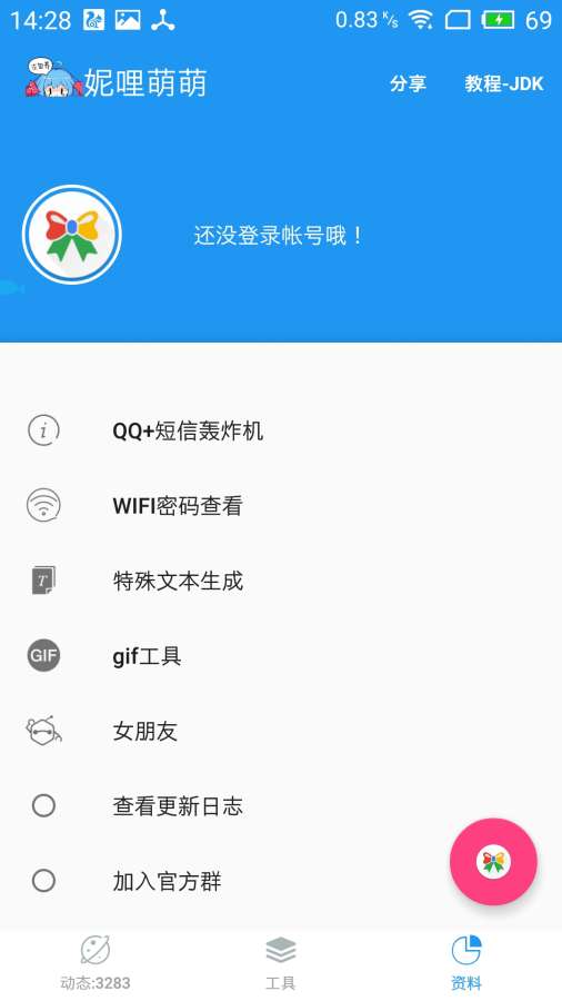 妮哩萌萌app_妮哩萌萌appios版_妮哩萌萌app破解版下载