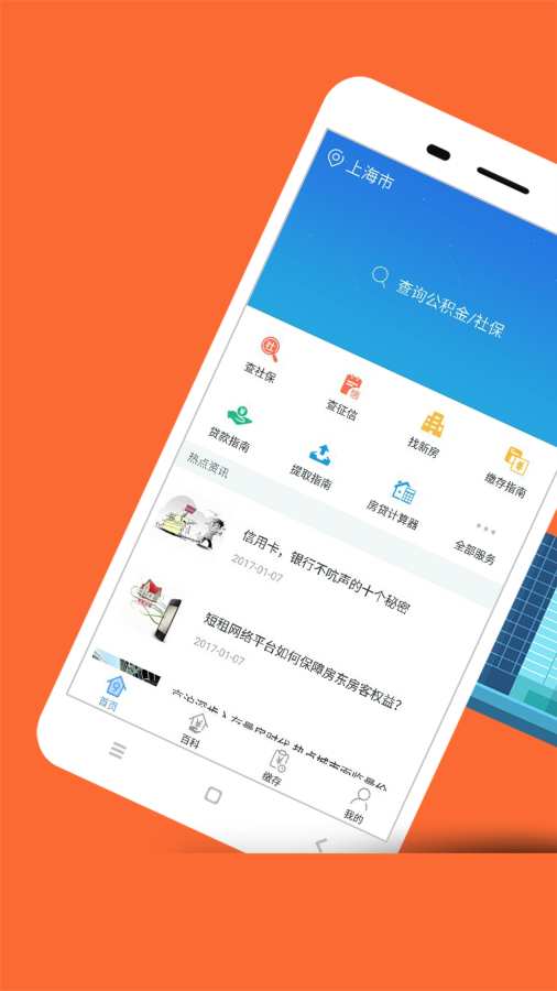 南宁公积金查询app_南宁公积金查询app官方正版_南宁公积金查询appapp下载