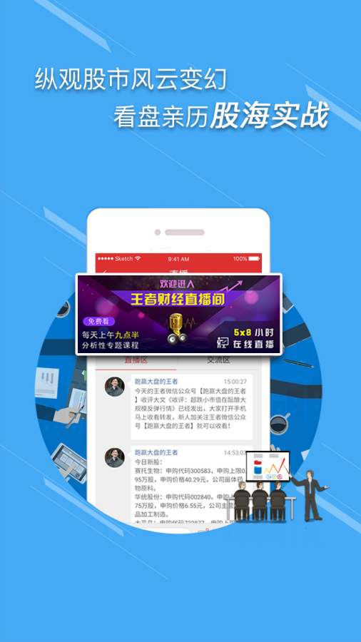 王者财经app_王者财经app下载_王者财经app最新官方版 V1.0.8.2下载