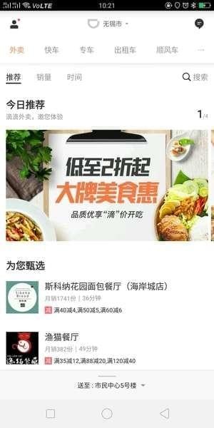 滴滴点餐软件下载_滴滴点餐软件下载中文版_滴滴点餐软件下载iOS游戏下载