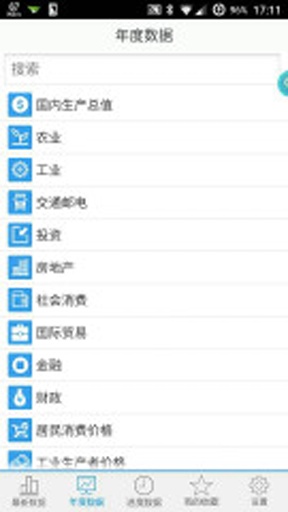 数据中国app_数据中国app官方正版_数据中国app官网下载手机版