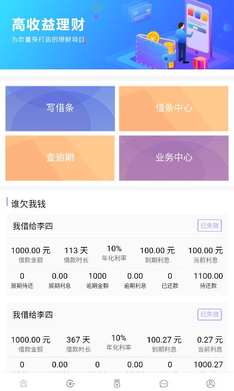 记信数通下载_记信数通下载app下载_记信数通下载app下载