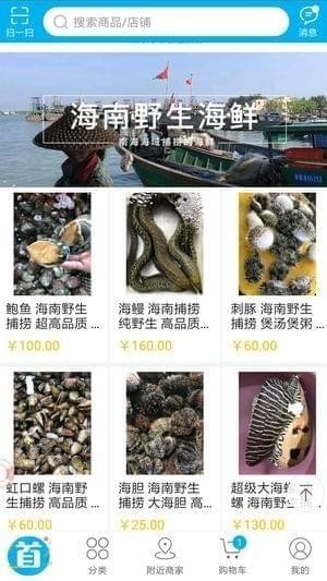 海南鲜优品app