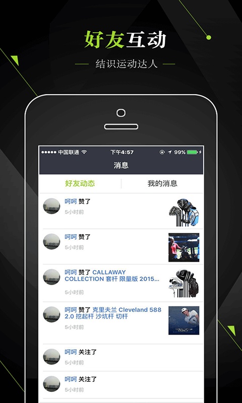 爱炫装app_爱炫装app最新官方版 V1.0.8.2下载 _爱炫装app手机版安卓