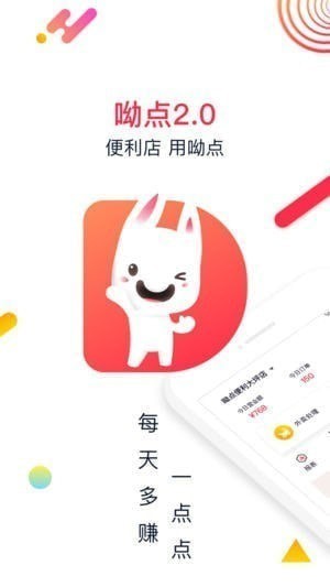 呦点商家app