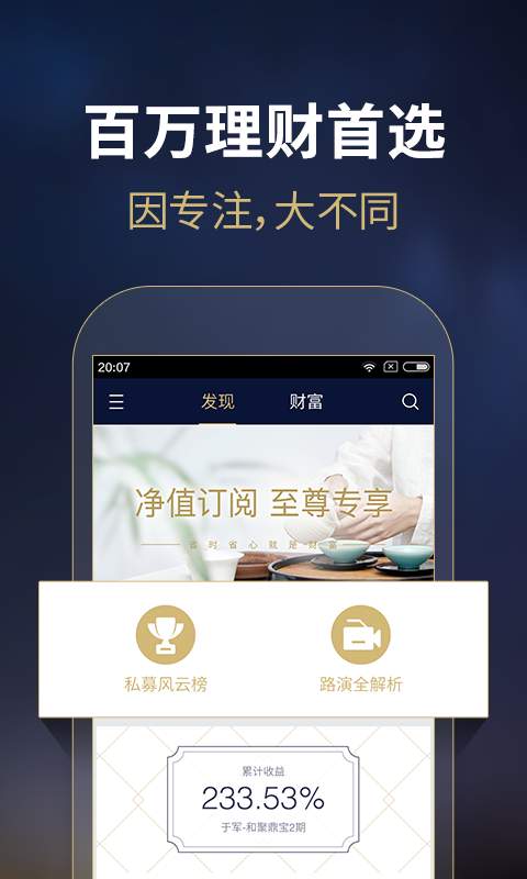 金斧子财富app_金斧子财富appiOS游戏下载_金斧子财富app安卓手机版免费下载