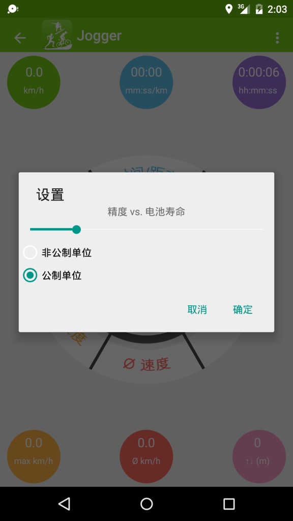 Jogger：您的跑步跟踪器app_Jogger：您的跑步跟踪器app官方正版