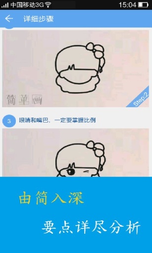 简单画app_简单画app中文版_简单画app攻略