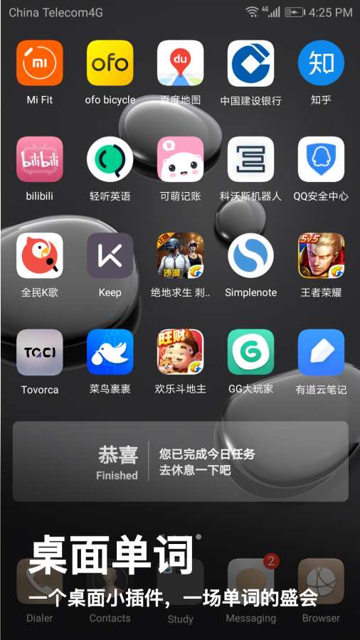 塔词app_塔词appiOS游戏下载_塔词app官网下载手机版