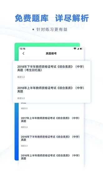 粉笔教师app下载_粉笔教师app下载下载_粉笔教师app下载中文版