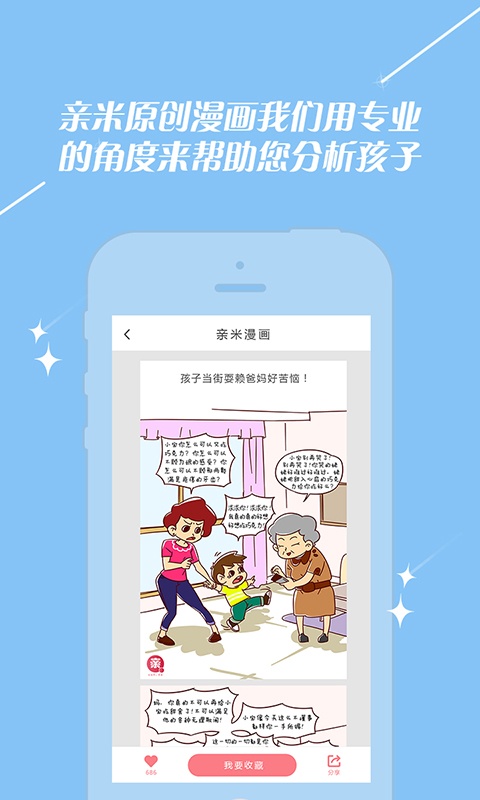 亲米app_亲米app手机游戏下载_亲米appios版