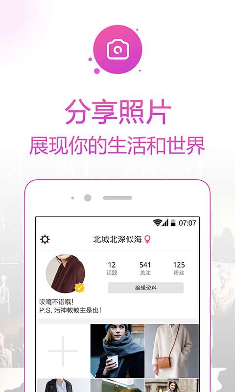 苏苏-探索世界app_苏苏-探索世界appios版_苏苏-探索世界app安卓版下载