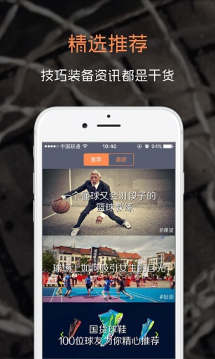 篮圈app_篮圈app最新版下载_篮圈app安卓版下载