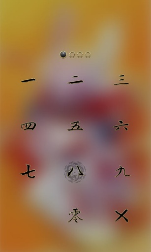 侍灵演武-闪电锁屏主题app_侍灵演武-闪电锁屏主题app最新官方版 V1.0.8.2下载