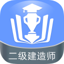 二级建造师金考点