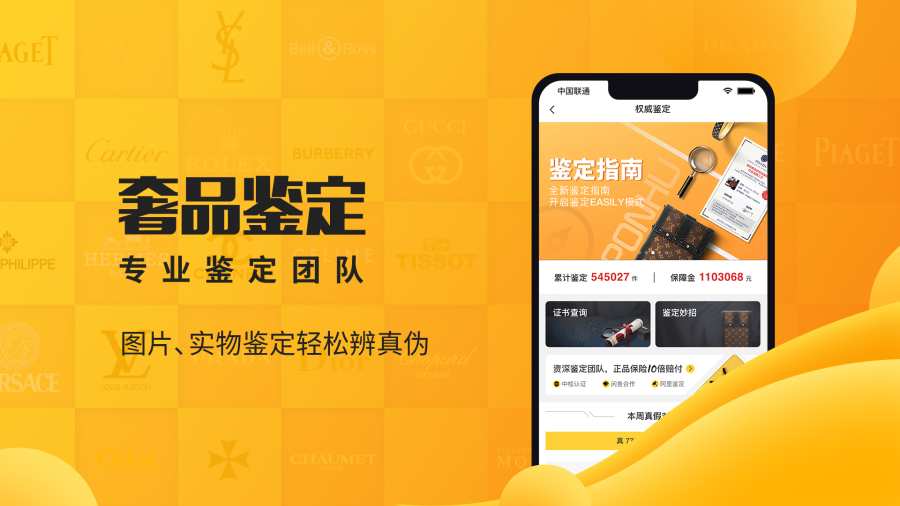 胖虎奢侈品app_胖虎奢侈品app最新版下载_胖虎奢侈品app中文版下载