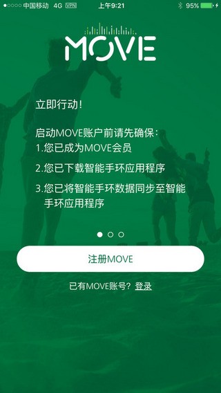 中宏保险MOVE app
