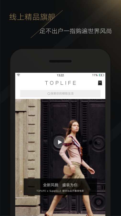 TOPLIFEapp_TOPLIFEapp安卓手机版免费下载_TOPLIFEapp手机版