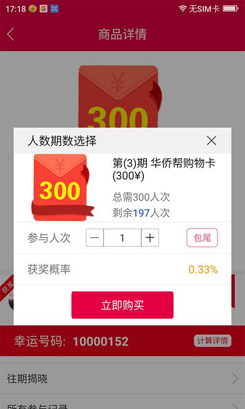 幸运海淘app_幸运海淘app安卓版_幸运海淘app中文版
