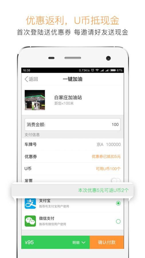 优加油app_优加油app手机版_优加油app积分版