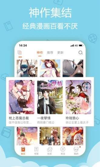 爱动漫app升级版下载-爱动漫app升级版手机最新版下载v4.3.11