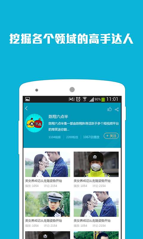 达人秀app_达人秀app安卓手机版免费下载_达人秀app手机游戏下载