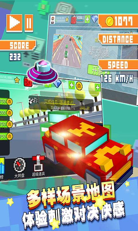 幻速赛车app_幻速赛车appapp下载_幻速赛车app手机游戏下载