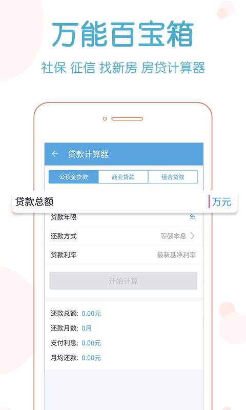 南京公积金查询app_南京公积金查询app中文版下载_南京公积金查询appapp下载