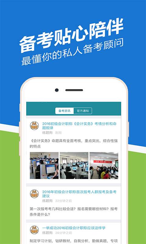 一建练题狗app_一建练题狗appapp下载_一建练题狗appapp下载