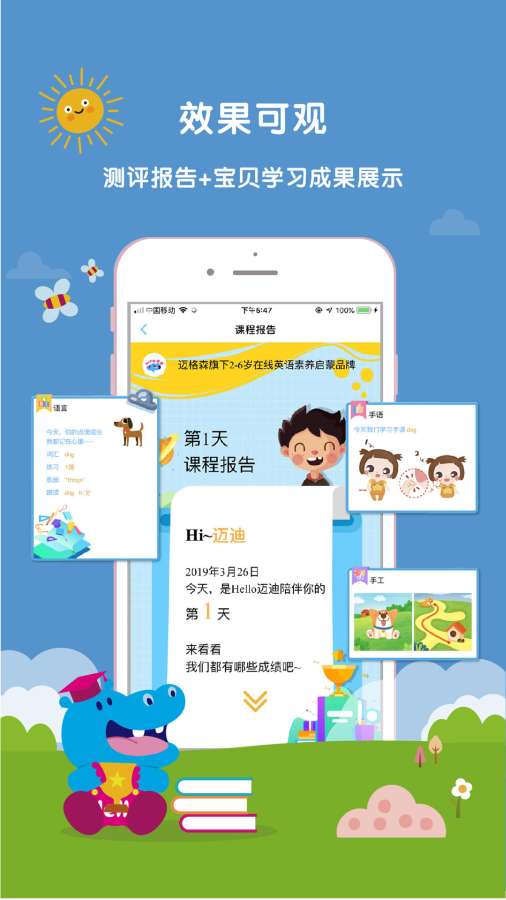 Hello迈迪app_Hello迈迪安卓版app_Hello迈迪 2.0.0手机版免费app