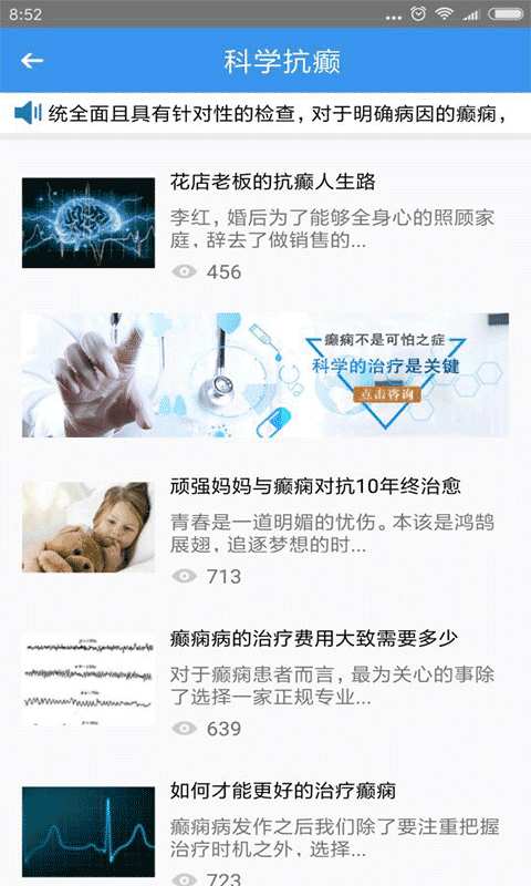 北京癫痫病医院app_北京癫痫病医院app中文版下载_北京癫痫病医院appios版下载