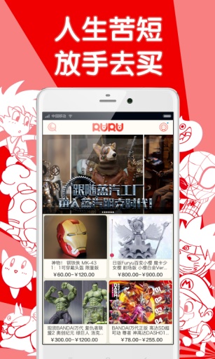 RURU-次元物入手神器app_RURU-次元物入手神器app安卓手机版免费下载
