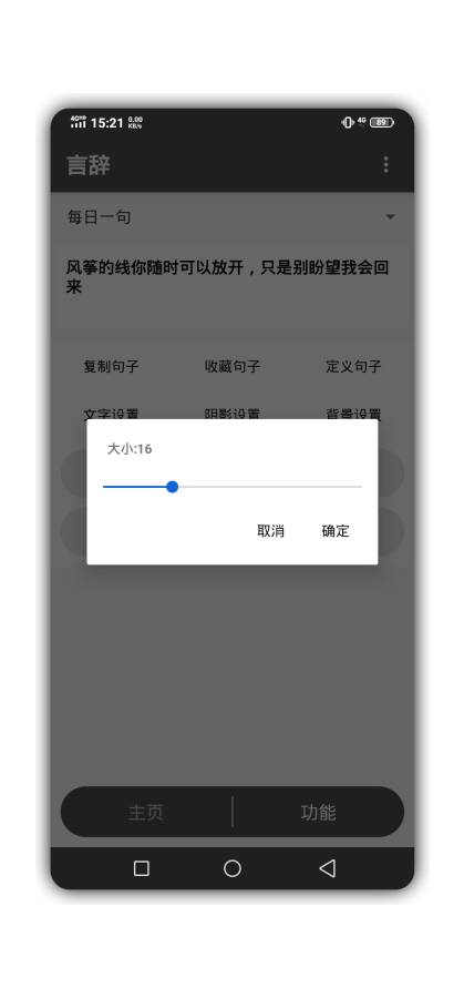 言辞app