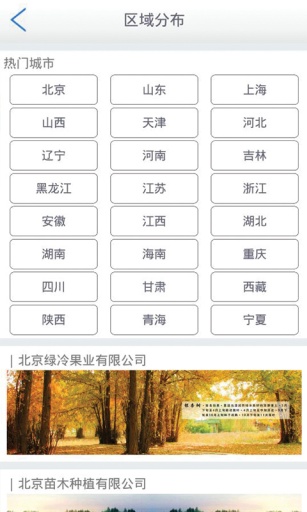 苗商联盟app_苗商联盟app手机游戏下载_苗商联盟app中文版下载