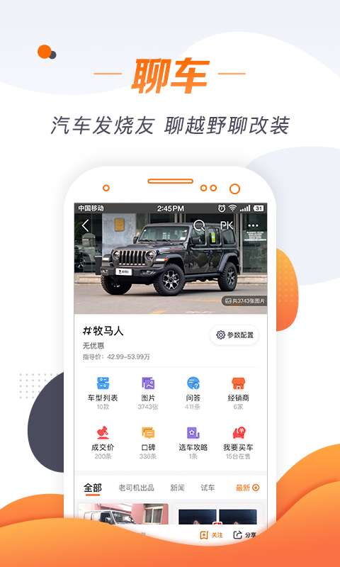老司机app_老司机app中文版下载_老司机app官方正版