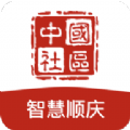 智慧顺庆app下载-智慧顺官方正版下载v1.0.34