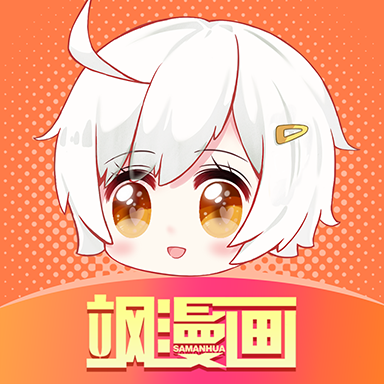 飒漫画下载app破解版  v3.3.7
