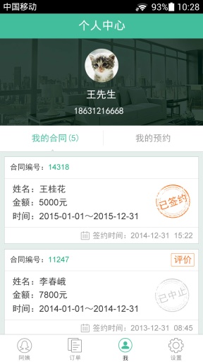 无忧月嫂app_无忧月嫂app攻略_无忧月嫂app电脑版下载