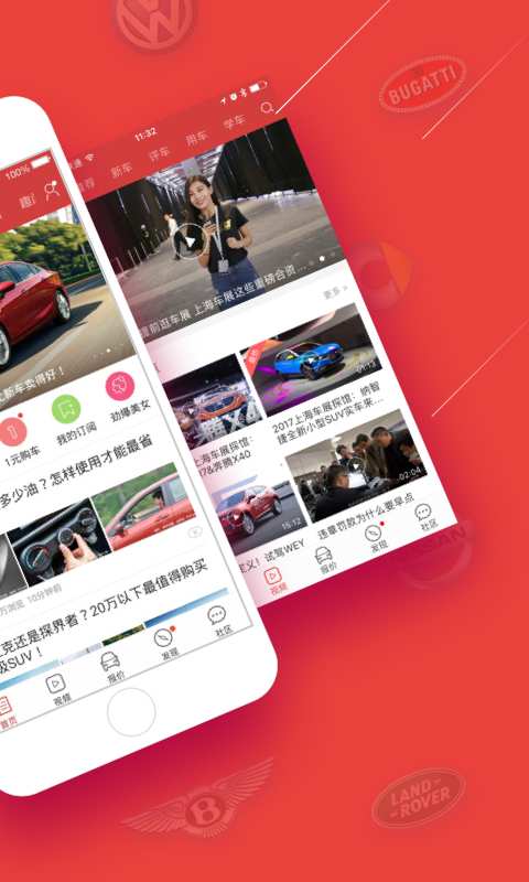 汽车头条app_汽车头条app安卓手机版免费下载_汽车头条app安卓版