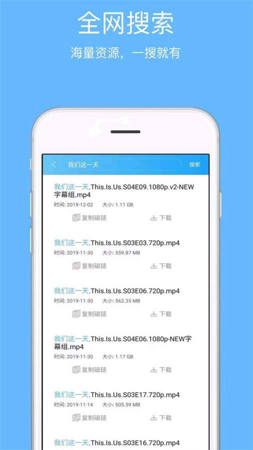 天天磁力播app_天天磁力播app最新官方版 V1.0.8.2下载 _天天磁力播app中文版下载