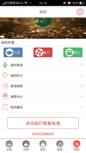 茶聚app_茶聚appapp下载_茶聚app官网下载手机版