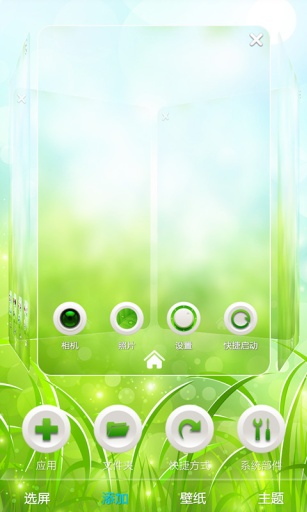 绿色好心情-宝软3D主题app_绿色好心情-宝软3D主题app官网下载手机版