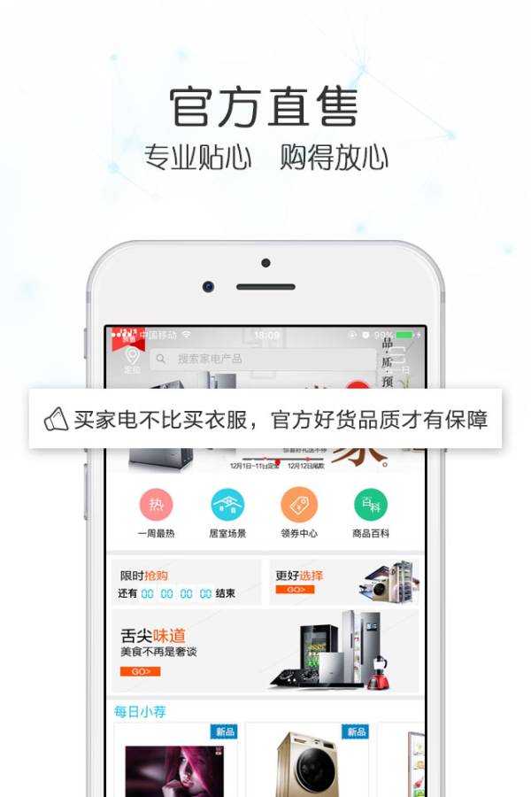 海尔商城app_海尔商城app安卓手机版免费下载_海尔商城app中文版