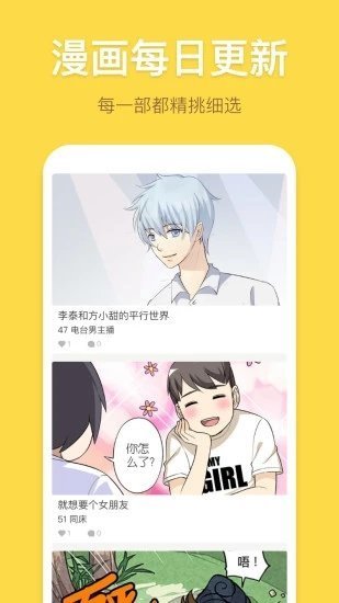 米兔漫画官网版下载-米兔漫画app下载v3.44.00