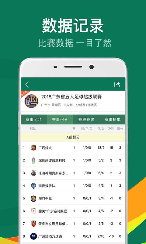 乐赛足球app_乐赛足球appios版_乐赛足球app最新版下载