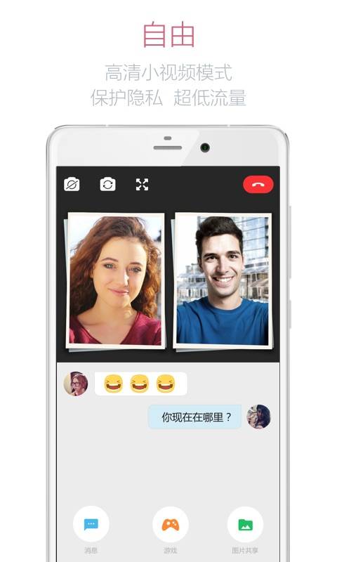 露脸app_露脸app中文版下载_露脸app最新官方版 V1.0.8.2下载