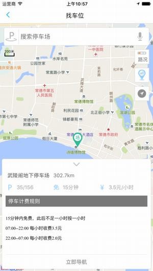 一键停app